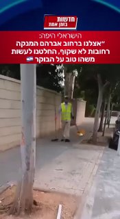 שרונה מרש כותבת: אצלנו ברחוב אברהם המנקה רחובות לא שקוף.....