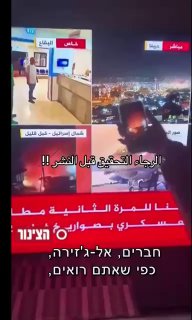 ‏באל-ג'זירה שידרו תמונות מהצפון הבוער בישראל, אבל אזרחית...