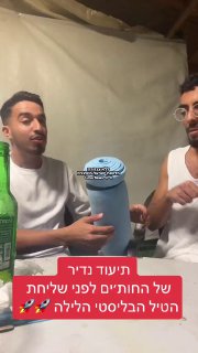 תיעוד נדיר של החות'ים רגע לפני שליחת הטיל לעבר ישראל...