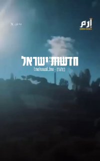 תיעוד מטורף מלבנון: מחבל עף באוויר...