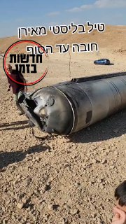 וואחדל טיל...