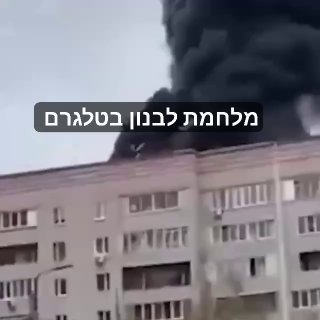 אישה ברוסיה ממשיכה לשטוף חלונות בזמן שהגג מעליה בוער....