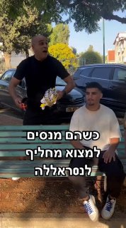 כשמחפשים מחליף לנסארללה...