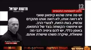 גלנט למשפחות החטופים: ״ קיפאון, לא רואה את המו״מ מתקדם...