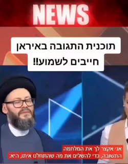 איש הדת השיעי מוחמד עלי אל - חוסייני שחזה עד היום כל צעד שלנו...