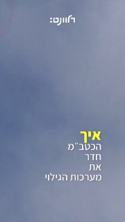 איך הכטב