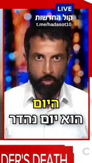 צפו: הנסיך הירוק חוגג את חיסולו של סינוואר. איראן וזרועותיה -...