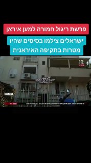 כל הפרטים שהותר לפרסם על המרגלים שעזרו לאיראן...