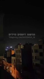 תיעוד מאתמול בלילה מאיראן...