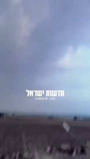 עוד תיעוד מטורף מירוט הכטב