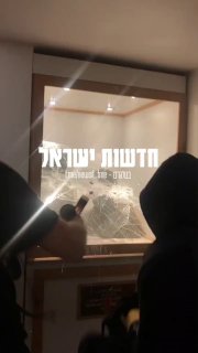 פעילים פרו-פלשתינאיים גנבו את הפסל של חיים וייצמן...