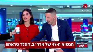 בערוץ 14 הרימו כוס לחיים לרגל ניצחונו של טראמפ...