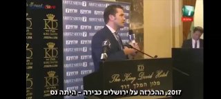 מזכיר ההגנה האמריקאי החדש בעד בית מקדש בהר הבית: (ינון מגל)
...