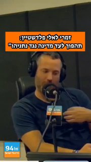 זימרי: פיקוח נפש דוחה שב