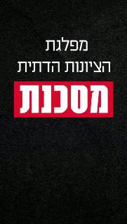 בדרך להפיכה שלטונית ?
...