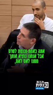 ‏שמחה רוטמן הוציא את...