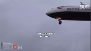 תיעוד דרמטי מהסופה באנגליה - בואינג 777 של קווי התעופה הבריטיים...