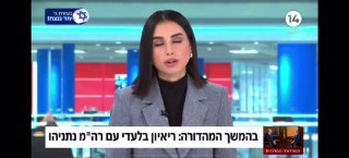 ראש הממשלה: אני נחוש למנוע מאיראן נשק גרעיני ואני את כל מה...