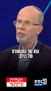 אביו של סגל על תאגעד השידור...