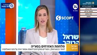 כשהקונטרול השאיר את המגישה לבד: מגישת תכנית הבוקר של ערוץ 14 טל...