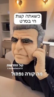 חחחחחחחחחח גאוני...