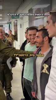 הרמטכ