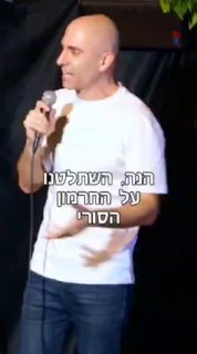 הבחור תותח
...