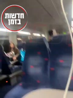 הכרזה ברכבת בת