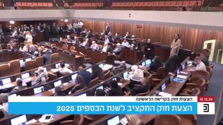 בן גביר הצביע כעת נגד ההצבעה השנייה במסגרת תקציב המדינה...