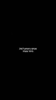 תיעוד ראשוני מהתקיפה, דיווחים בתקשורת הערבית מייחסים אותה...