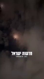 תיעוד מטורף ניסיון היירוט שכשל והנפילה...