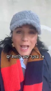 בוקר טוב לחות'ים...