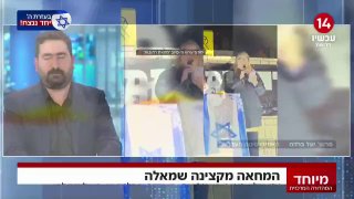 המחאה מקצינה שמאלה: פרופ' בעברית מעל הבמה ברחובות - 