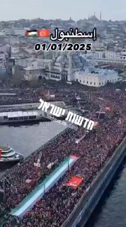 מאות אלפים מפגינים באיסטנבול בתמיכה בעזה ובדרישה להפסיק את...