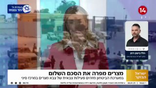 מצרים מפרה את הסכם השלום: במערכת הביטחון מזהים פעילות צבאית...