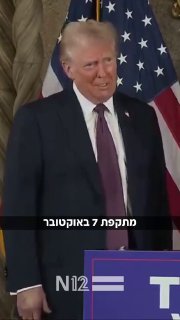 הורים מבקשים שאחזיר את גופת ילדיהם״: במסיבת עיתונאים באחוזתו...