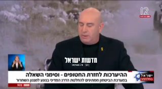 הציבור בישראל צריך להיות מוכן לרגעים לא פשוטים...