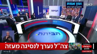 במערכת הביטחון נערכים לנסיגה כמעט מלאה מרצועת עזה
...