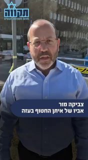 צביקה מור, אביו של איתן מור החטוף בעזה: 