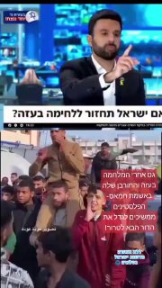 גם אחרי המלחמה בעזה והחורבן שלה באשמת חמאס- הפלסטינים ממשיכים...