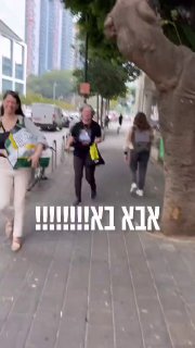 אביבה, אשתו של קית׳ סגל, מקבלת את הבשורה על חזרתו....