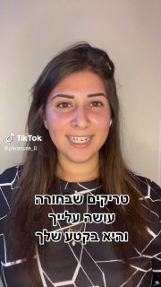 טריקים שבחורה עושה עלייך ואין לך מושג 