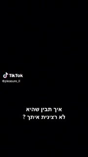 אתה לא חושב שמספיק ? 