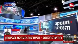 הודעת חמאס והיערכות מערכת הביטחון: בפיקוד הדרום נתנו פקודת...