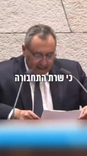 המעופפת לחו