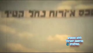 בדיוק היום לפני 48 שנים הוקם נצר חזני, הישוב הראשון בגוש קטיף....