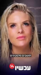 ארין מולן, מגישת החדשות האוסטרלית...