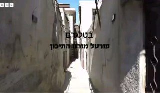 לאחר שנעקרו במשך עשרות שנים בתקופת אסד, משפחות יהודים בסוריה...