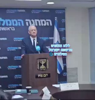 גנץ בסיעתו על בקשת נתניהו לצמצם את ימי העדות: צריך לנהל את...