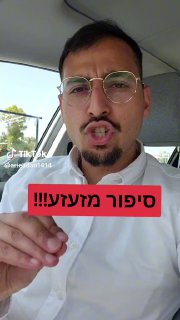 סיפור מזעזע!! ...